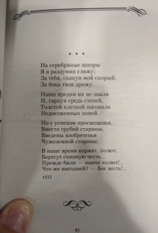 Михаил Лермонтов: Молитва