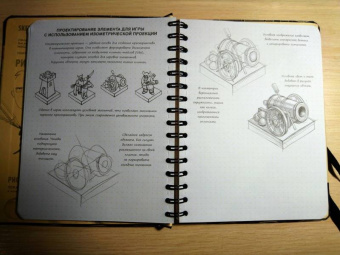 Sketchbook. Скетчбук дизайнера. Графический практикум