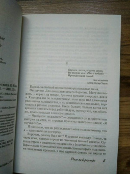 Мэг Кэбот: Дело не в размере