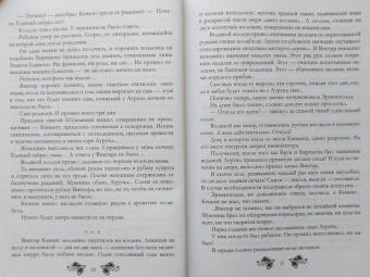 Ксения Баштовая: Отмеченные водой и пламенем