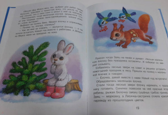 Елена Ермолова: Самый лучший Новый год!