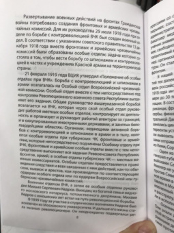 Юрий Ленчевский: Артур Артузов. Ас разведки и контршпионажа
