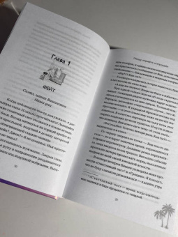 Эмма Скотт: Между "привет" и "прощай"