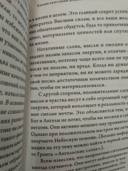 Верче, Верче: Ангелы любви. Как обрести и сохранить идеальные отношения
