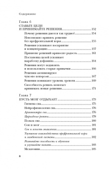 Алекс Корб: Конец тревоге и депрессии. Эффективная методика перенастройки мозга