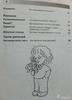 Дженис Ванклив: Лучшая книга простых научных опытов для маленьких детей