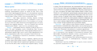 Ольга Ангеловская: Женские практики. Осознанное Творение Жизни