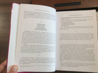 Дмитрий Мережковский: Иисус Неизвестный