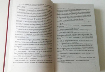 Ирвинг Стоун: Жажда жизни