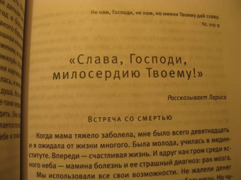 Опыт преодоления скорби