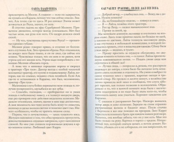Ольга Валентеева: Факультет чудовищ. Вызов для ректора