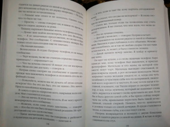 Гарриет Тайс: Кровавый апельсин