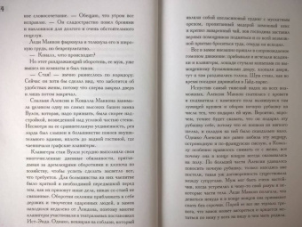 Гейл Кэрригер: Неизменная