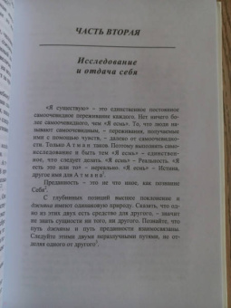 Бхагаван Шри Рамана Махарша: Будь тем, кто ты есть! Наставления Шри Р. Махарши