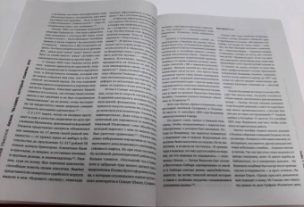 Вячеслав Никонов: Ленин. Человек, который изменил все