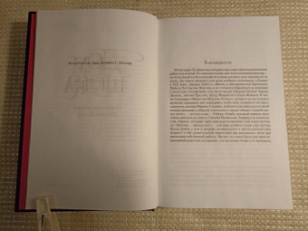 Энтони Горовиц: Дом шелка. Мориарти