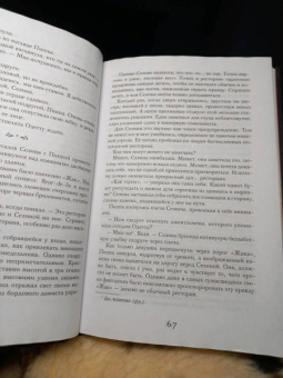 Рене Ахдие: Красавица