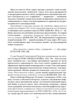 Аверкина, Королева, Бекин: Свобода и отчуждение в культуре XX столетия