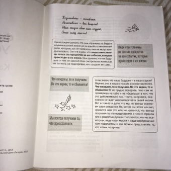 Роза Хазиева: Формула успеха, или Как научить ребенка ставить цели и достигать их