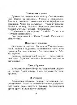 Владимир Маяковский: Стихотворения