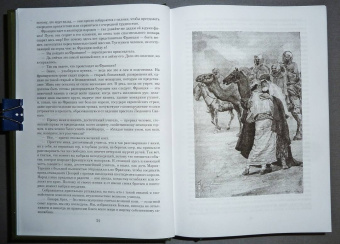 Александр Дюма: Граф Калиостро, или Жозеф Бальзамо