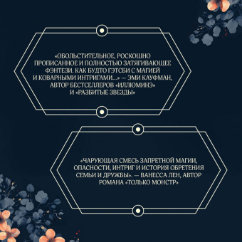 Кейт Армстронг: Ночные птицы