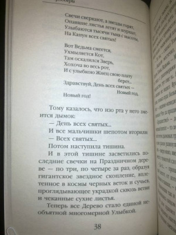 Рэй Брэдбери: Канун всех святых