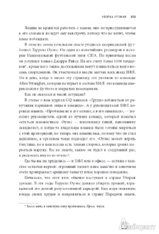 Джон Эйкафф: Начни. Врежь страху по лицу, перестань быть "нормальным" и займись чем-то стоящим
