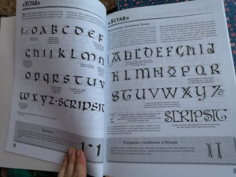 Ферраро, Меткалф, Ньюхолл: Леттеринг. Экспресс-курс