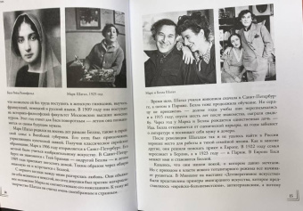 Елизавета Красная: Герои картин. Жизнь и судьба моделей с известных полотен