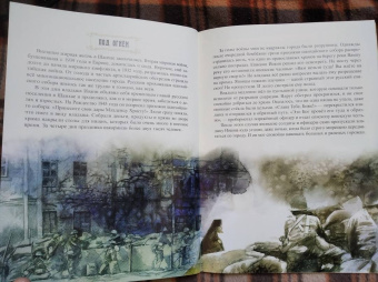 Елена Литвяк: Епископ, который не носил ботинки. Детям о святители Иоанне Шанхайском