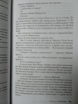 Джеффри Дивер: Холодная луна
