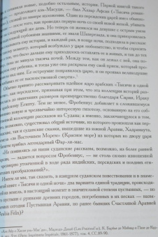 Джозеф Кемпбелл: Маски Бога. Изначальная мифология. Том 1. В 2 частях