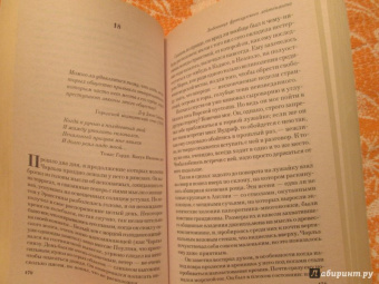 Джон Фаулз: Любовница французского лейтенанта