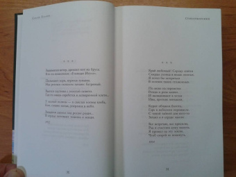 Сергей Есенин: Полное собрание лирики в одном томе