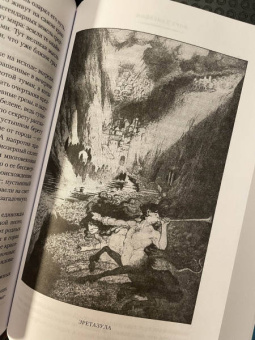 Лорд Дансейни: Время и боги. Дочь короля Эльфландии