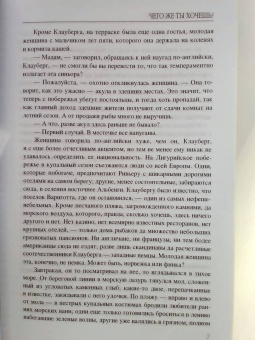 Всеволод Кочетов: Чего же ты хочешь?