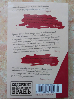 Ирвин Уэлш: Резьба по живому