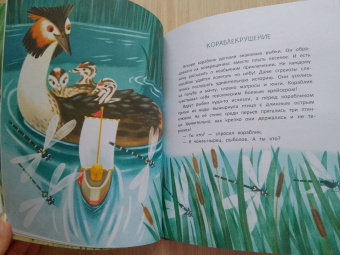 Марина Дороченкова: Важное задание для маленького кораблика