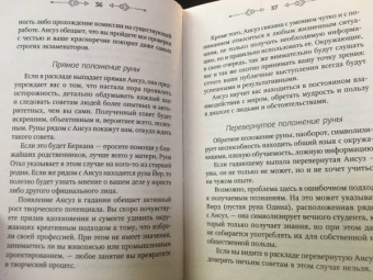 Ульф Олсен: Руны. Ключ к силе Древней Северной магии. Раскрой тайны мира