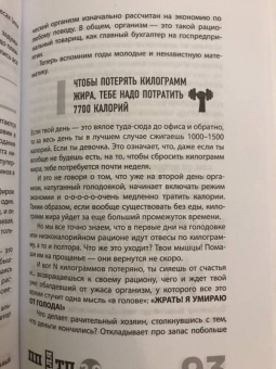 Василий Смольный: ПП для ТП 2.0. Правильное питание для твоего преображения