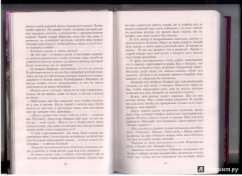 Решад Гюнтекин: Королек - птичка певчая