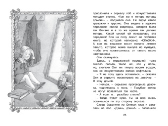 Виталий Губарев: Королевство кривых зеркал