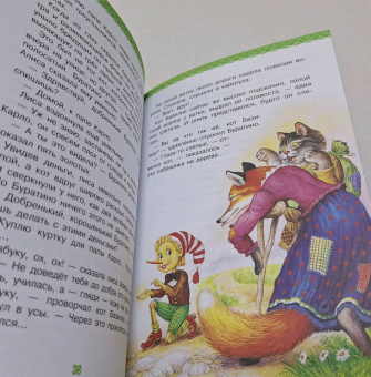 Алексей Толстой: Золотой ключик, или Приключения Буратино