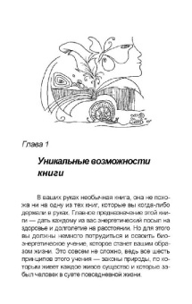 Здоровое долголетие по Коновалову