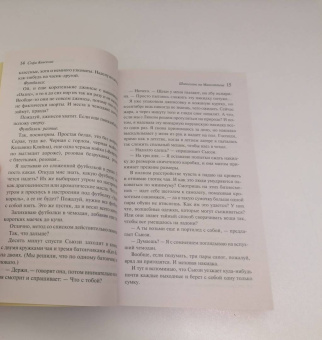 Софи Кинселла: Шопоголик на Манхэттене