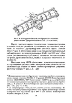 Яманин, Барышников, Жуков: Динамика поршневых двигателей внутреннего сгорания. Учебник
