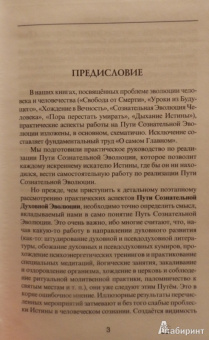 Александр Клюев: Рождение в духе. Практическое руководство по реализации Пути Сознательной Эволюции