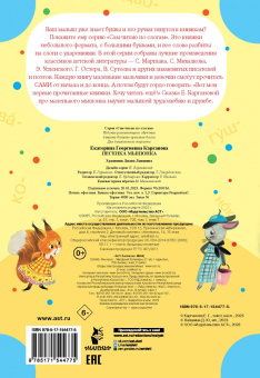 Екатерина Карганова: Песенка Мышонка