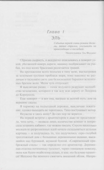 Люси Кларк: Мой чужой дом